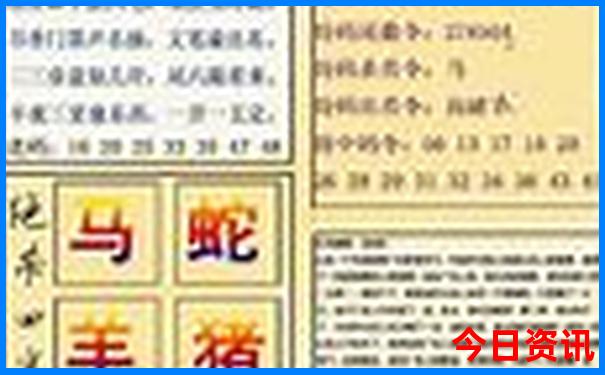 最新澳门6合开彩